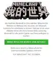 Wer aus China minecraft.net aufruft, erhält diese Meldung