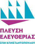 Logo der PE