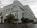 Iwselbank, Iwanowo