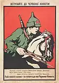 Sowjetisches Plakat von 1920 (auf Ukrainisch)