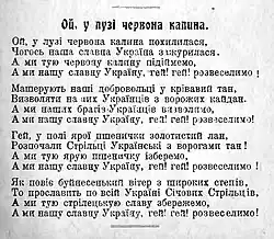 Text zum Lied in einer 1922 veröffentlichten Version
