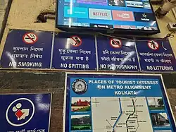 Hinweis auf das Fotografierverbot in den Anlagen der Metro Kolkata
