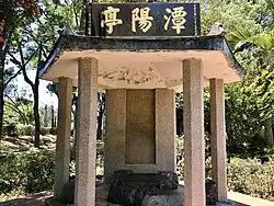 Ediktstele des Qianlong mit darum herum errichteten modernen Pavillon