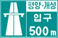 Anfang der Autobahn in 500 Metern