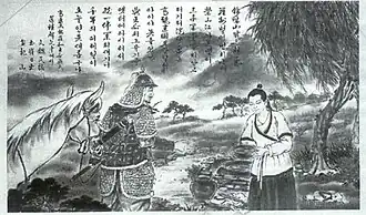 Illustration von König Taejo und Königin Janghwa, seiner zweiten Frau
