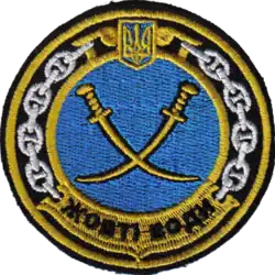 Abzeichen der Schowdi Wody U-310