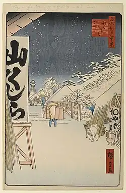 118. Bikunibashi im Schnee