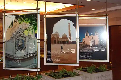 Einige der Ausstellungsstücke zur Bahá'í-Lehre von der Einheit der Religionen am Eingang des Informationszentrums