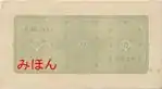 10 Yen Rückseite