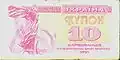 10 Karb. (1991) vorn