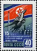 Sowjetische Briefmarke von 1960