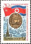 Sowjetische Briefmarke von 1975