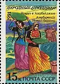 Briefmarke UdSSR, 1991