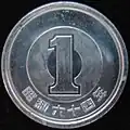 1 Yen Vorderseite
