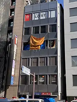 Hochhaus nach dem Brand