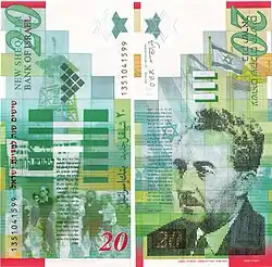 20 Schekel