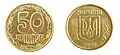 50 Kopeken (1992)