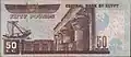 50-Pfund-Banknote