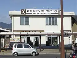 Bahnhofsgebäude der Akechi Tetsudō
