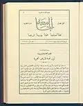 Erste Ausgabe in New York (5. Jahrgang, 1. Juli 1906)