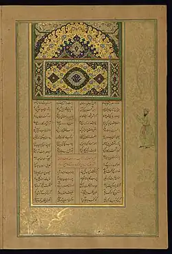 ʿUnvān auf Fol. 42v, signiert von Chwādscha Dschān; Randdekor Sulaymān Kalān zugeschrieben