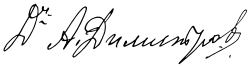 Unterschrift von Anton Dimitrow, 1916