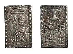 Ansei Nishu-gin