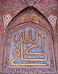 Arabische Kalligrafie