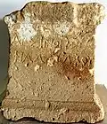 Altar für Arsinoe (Tochter von Ptolemaios I.), Kourion-Museum