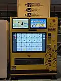 Automat am Flughafen Haneda (2024)