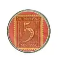 Rückseite mit Briefmarke aus dem Deutschen Reich zu 5 Pfennig
