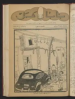 Baba Shamal