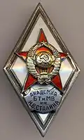 Militärakademie der Panzer- und Mechanisierten Truppen - J.W. Stalin