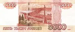 Rückseite 5000 Rubel