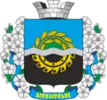 Wappen von Biloserske