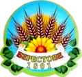Wappen von Berestowe