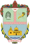 Wappen von Beresiwka