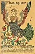 Iwan Bilibin's Sirin