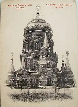 Kathedrale von Borki