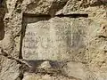In den Felsen gravierte Schlussstrophe von Schillers Gedicht „Das Mädchen von Orleans“[1]