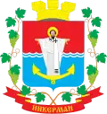 Wappen von Inkerman