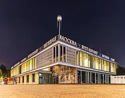 Cafe Moskau, 2021