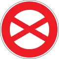 Für alle Verkehrsteilnehmer gesperrt