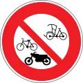 Keine Einfahrt für Fahrräder, Motorräder oder Fahrradtaxis
