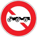Keine Einfahrt für Motorräder mit Anhänger