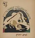 Illustration zur vierten Strophe des Liedes, der Stock verprügelt den Hund.
