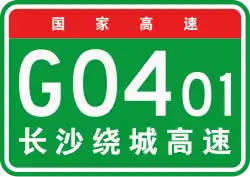Autobahnring Changsha