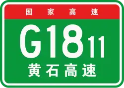 Autobahn Huanghua–Shijiazhuang