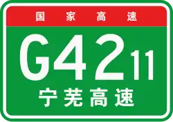 Autobahn Nanjing–Wuhu