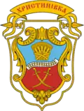 Wappen von Chrystyniwka